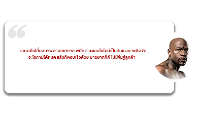 รีวิว-PK.png-5